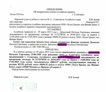 Заявление об исправлении технической ошибки в егрн