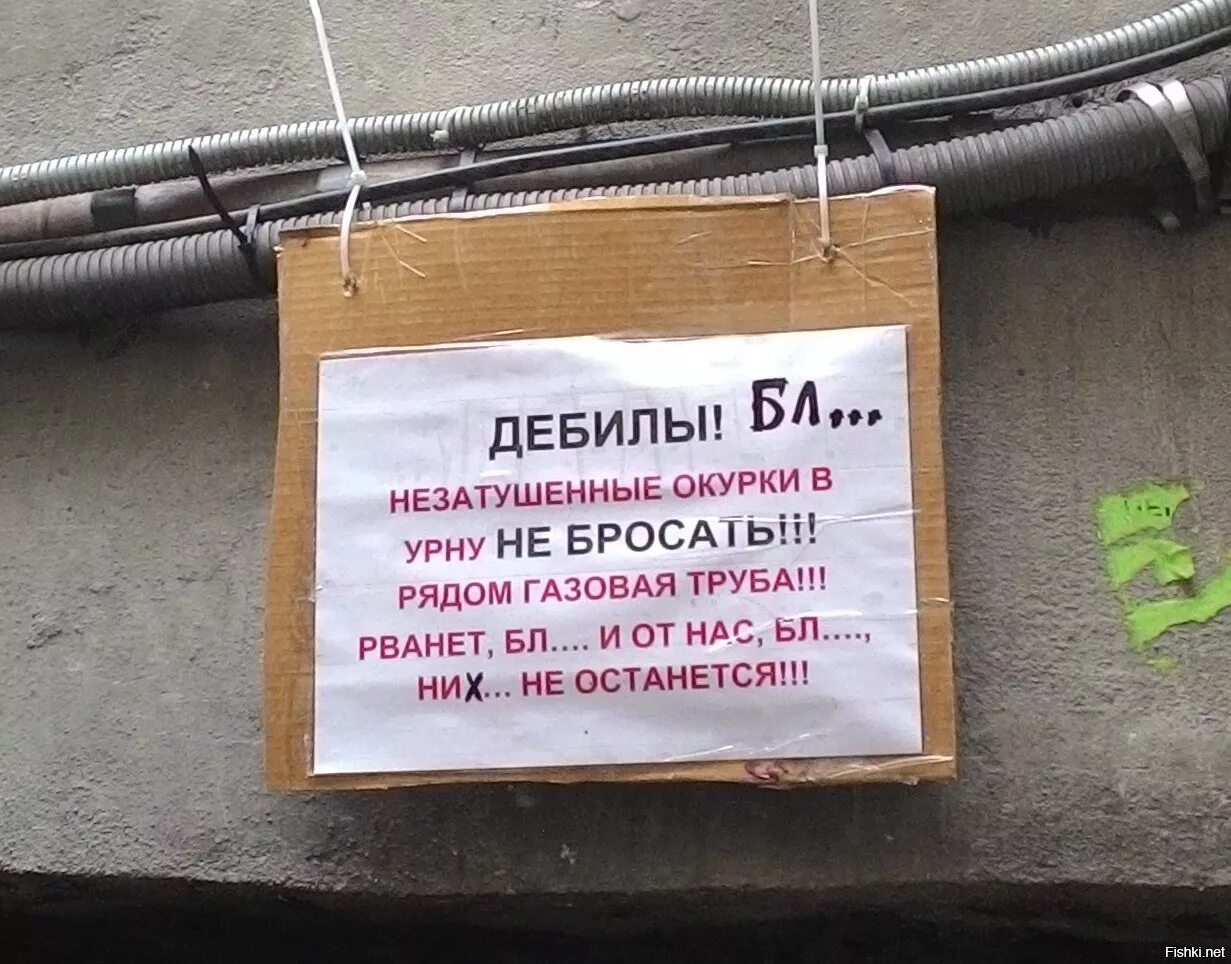 Кидай запрос. Объявление окурки бросать в урну. Объявления про окурки. Объявление не кидать окурки. Не бросайте окурки объявление.