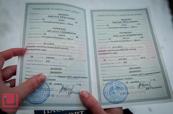 Бланки свидетельства о браке. Кодекс о браке. Свидетельство о рождении белоруссии. Свидетельство о рождении рб. Xtybb ,hfrf ,tkfhecm.