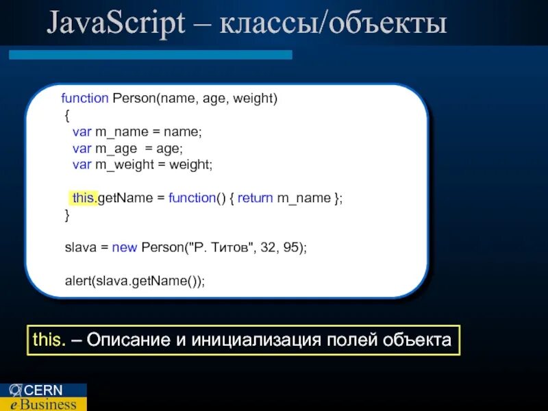 Свойства объектов javascript. Объект js. Объекты в JAVASCRIPT. Классы js. Классы в JAVASCRIPT.