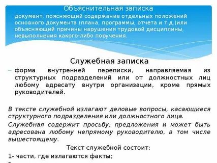 Чем отличаются записки от