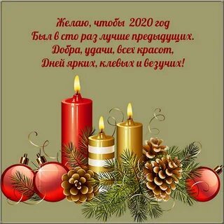 Как буду поздравлять новый год