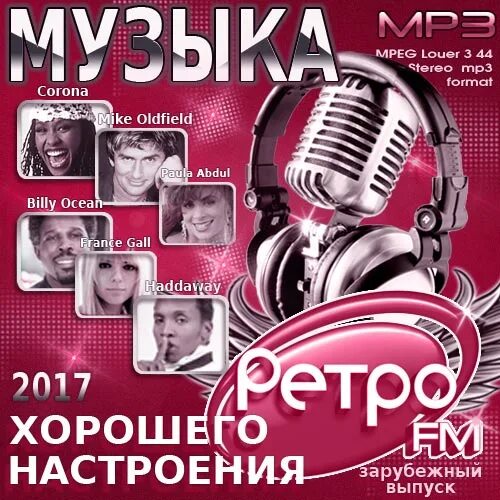 популярная ретро музыка слушать. ретро хиты. ретро хиты. золотая коллекция ретро нина бродская. вадим мулерман - 2004 - золотая коллекция ретро.