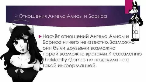Белые ангелы алиса минус