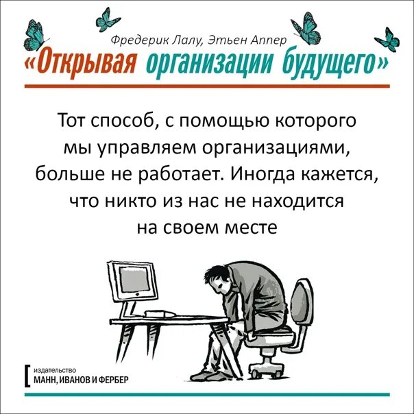 Организация больше не работает