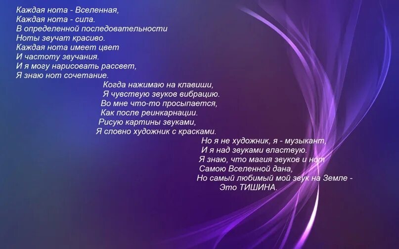 Ноты песен шатунова. Стихи Юрия Шатунова. Стихи о Шатунове. Последний стих Юрия Шатунова.