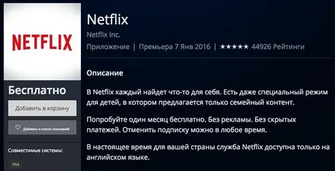 Storyteller без подписки