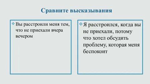 Спиши сравнив выражения