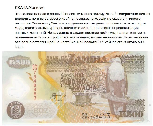 Какая самая дешевая валюта. Самая мелкая валюта. Самая маленькая валюта в мире. Самая дорогая валюта. Самая дешевая валюта.