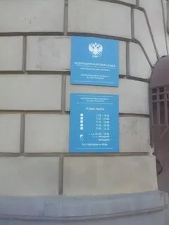 Центральный налоговая адрес спб