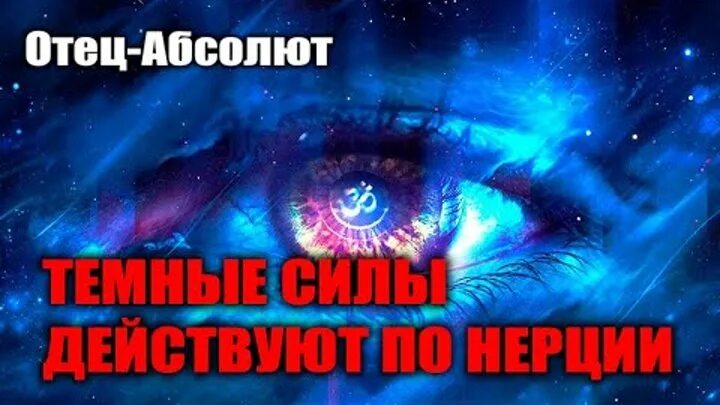 Послание абсолюта сайт возрождение света