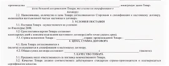 Договор аренды грузового прицепа