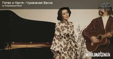 Настя чумачечая