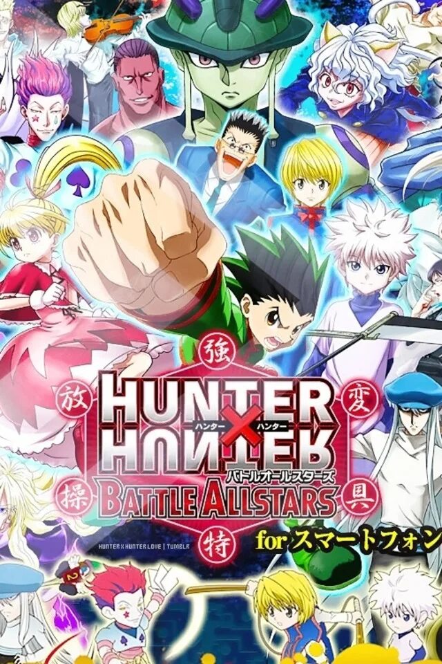 Хантер название. Хантер х Хантер название. Хантер х Хантер игра. Hunter x Hunter Battle Allstars. Hunter x Hunter - Wonder Adventure.