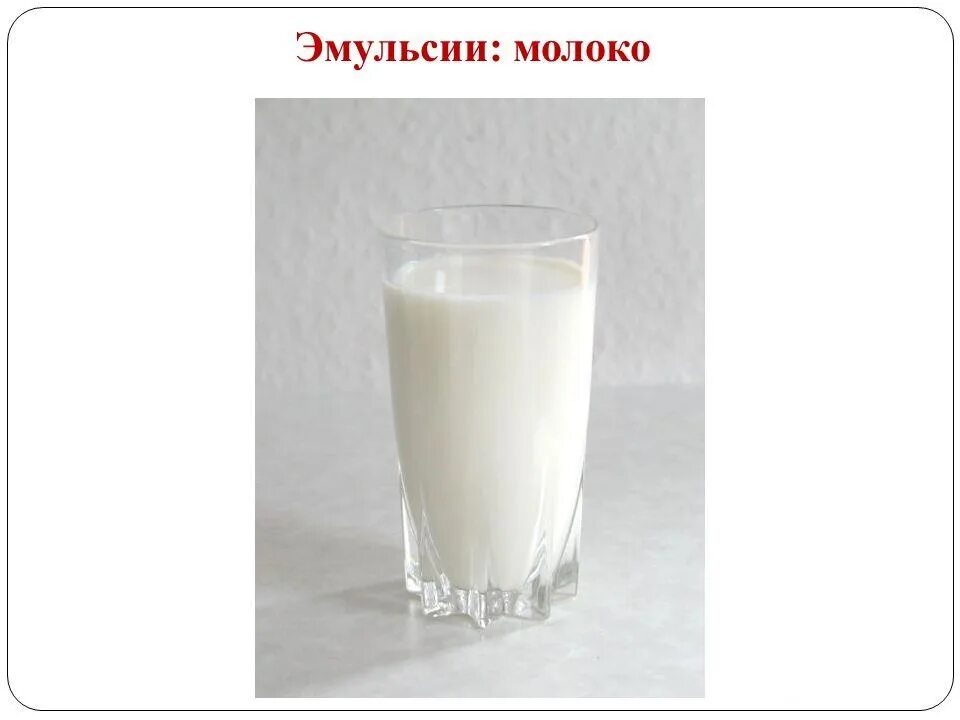 эмульсии в строительстве. типы эмульсий. основа эмульсии. мазь-эмульсию образует. эмульсии примеры.