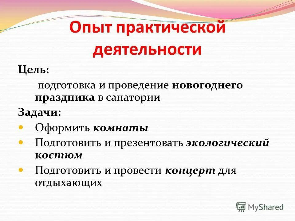 Алгоритм распространения педагогического опыта воспитателя. Оформление опыта работы. Оформление эксперимента. Опыт работы педагогов доу. Как оформлять эксперимент.