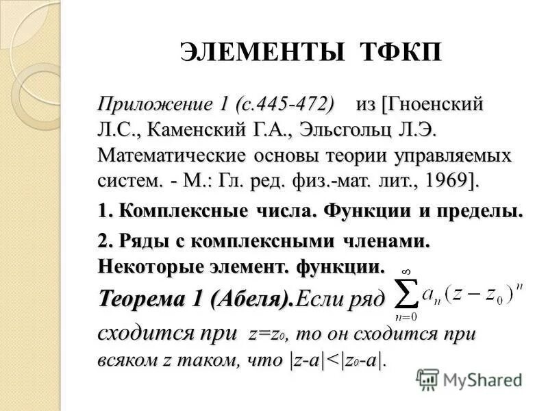1 гл м. 1 гл м