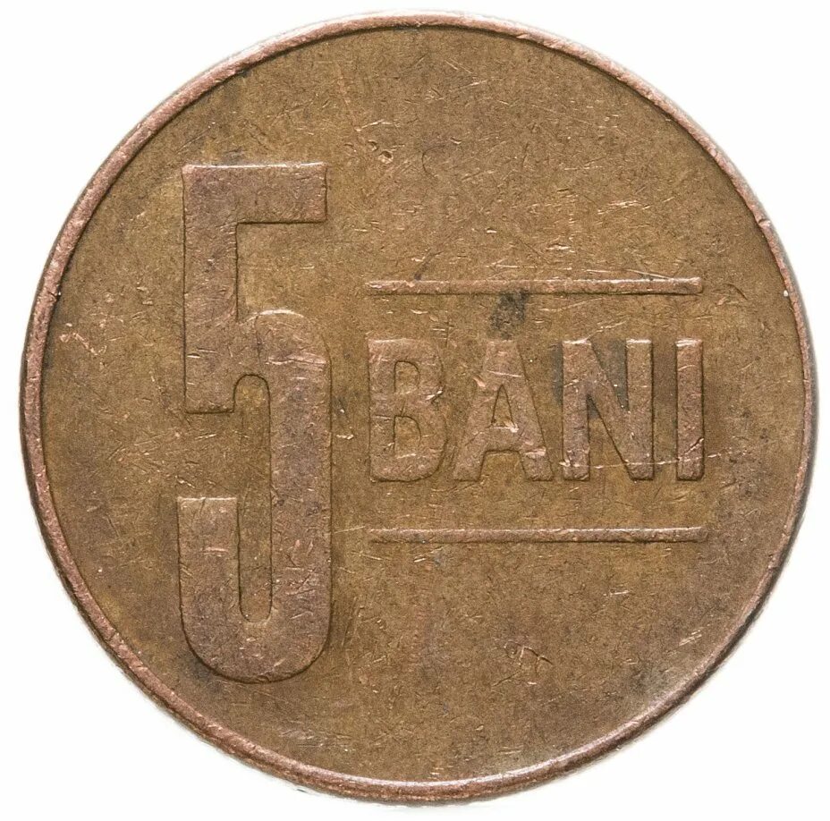 Bani монета. Монета румынский бань. Монеты Румынии. 5 Бани монета.
