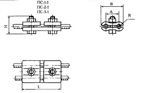 Зажим соединительный плашечный ПС-1-1 чертеж. Зажим плашечный ПС-2-1 чертеж. Плашечный зажим ПС 1-1 чертеж. Зажим плашечный ПС-2-1 характеристики.
