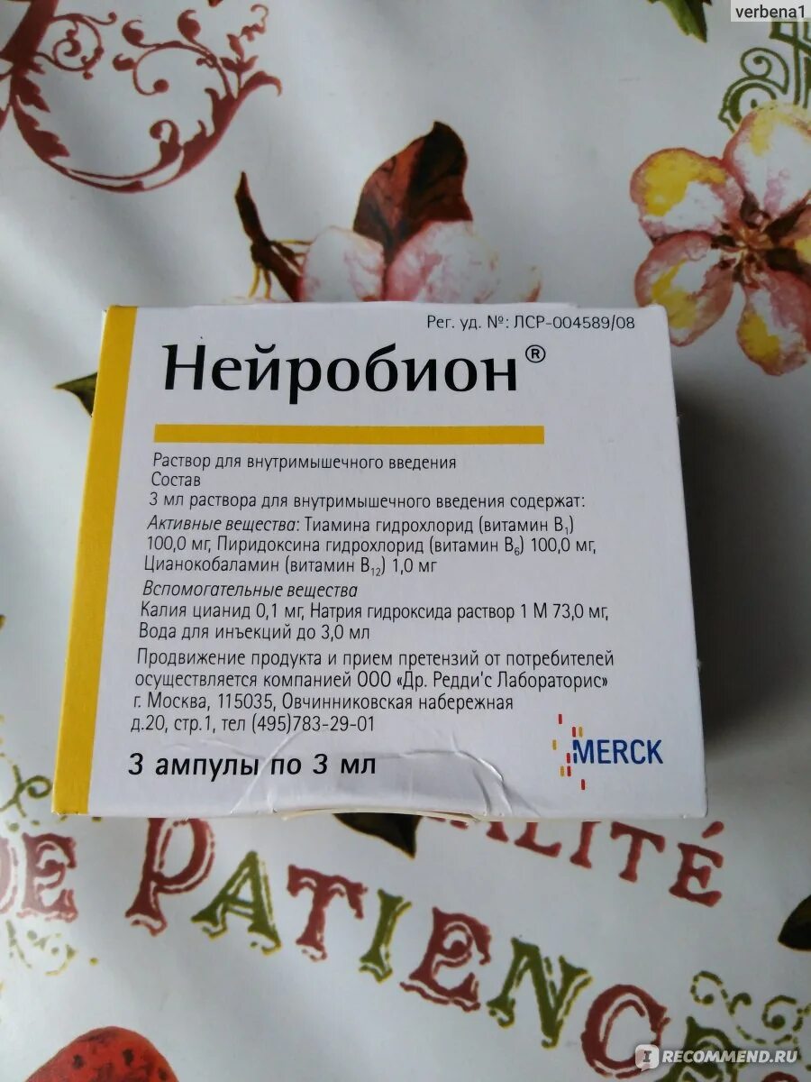 Нейробион раствор для инъекций отзывы. Витамины Нейробион в ампулах. Витамин Нейробион уколы. Нейробион детям отзывы. Нейробион уколы отзывы.