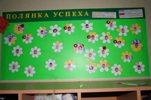 Детский сад группа полянка