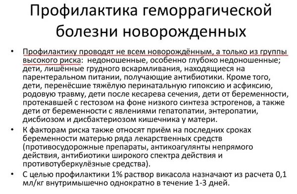 Витамины для новорожденных. Витамин к новорожденным. Витамин к новорожденному. Введение витамина к новорожденным.