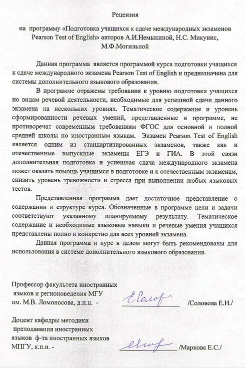 Рецензия на программу. Рецензия на приложение. написать рецензию на программу. рецензия как писать образец.