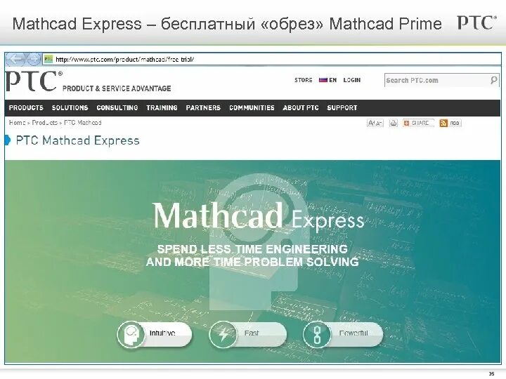 Mathcad express. Ptc mathcad prime 3.0. mathcad 3.0.