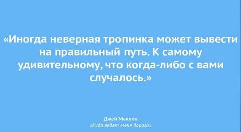 Неведомо куда ведущая дорога