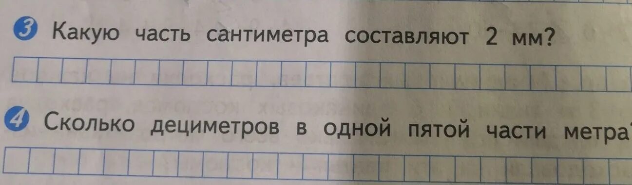 Составляет 4 5 мм. Какую часть сантиметра составляет 2 мм. какую часть дециметра составляют 5 см. какую часть сантиметра составляют 2 миллиметра. сколько дециметров в одной пятой части метра.