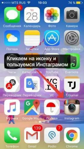 Айфон Инстаграм. Приложение Инстаграм. Программа для скачивания фото с инстаграмма. Приложение для скачивания на айфон.