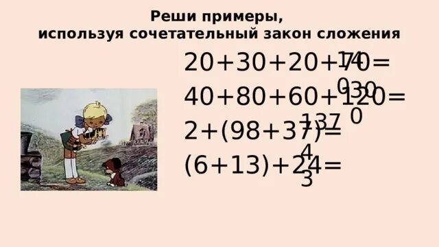 Математика. 5 класс. Виленкин. Задача 144.