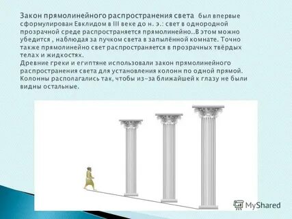 Свет распространяется можно убедиться был