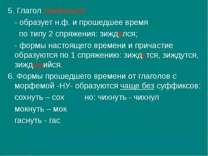 Какие глаголы образуют все формы времени