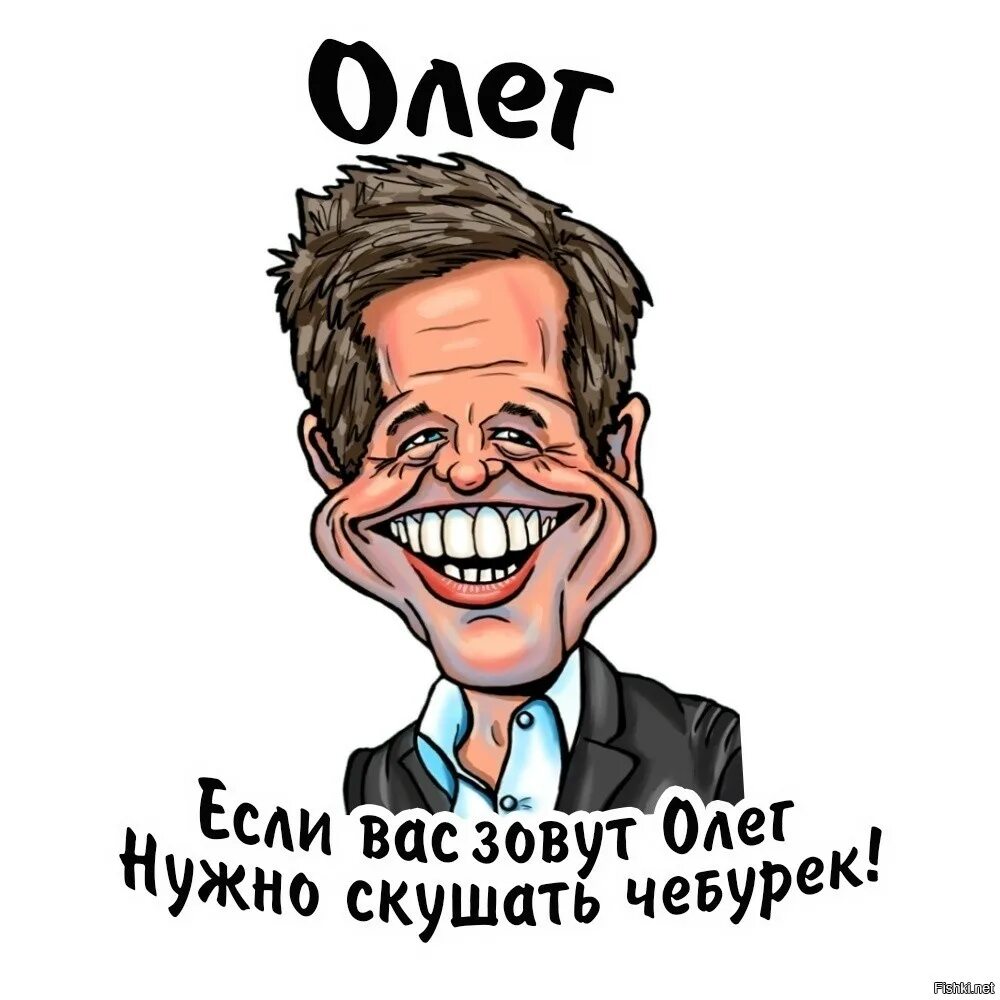 Ваше имя побольше. Если вас зовут. если ваше имя ваня. если ваше имя.