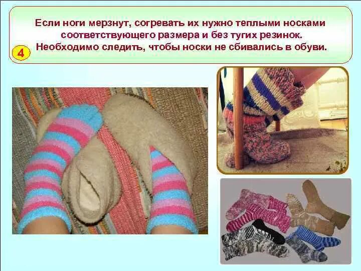 Мерзнут ноги под одеялом причины. Мерзнут ноги под одеялом причины