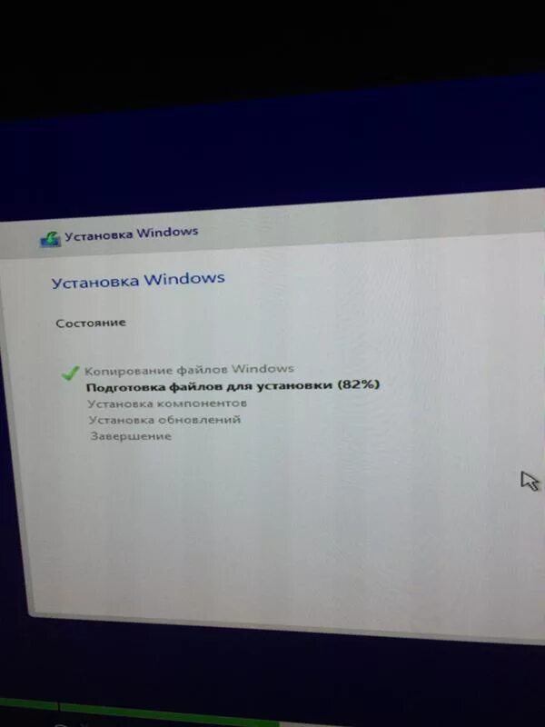 Виндовс останавливается. Экран установки виндовс 10. Windows 7 подготовка. Установка виндовс на дому. Загрузка остановилась.