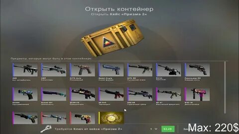 Все открытия кейсов