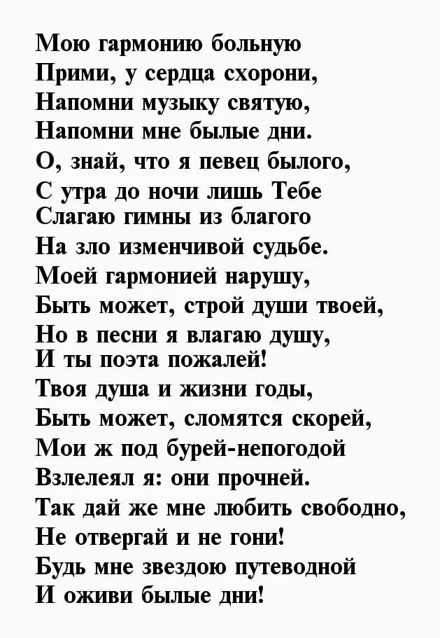 Стих блока о я хочу безумно. Стихи блока о любви. Блок а.а. "стихотворения". Стихотворения блока о любви короткие.