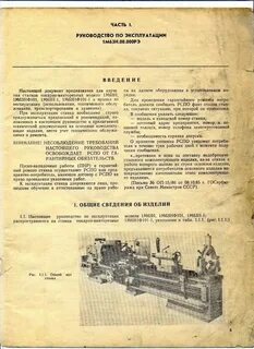 Эксплуатация м1
