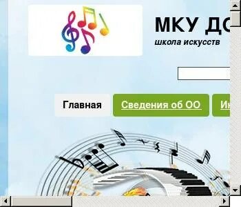 Мку до школа искусств