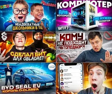 Биржа ютуб