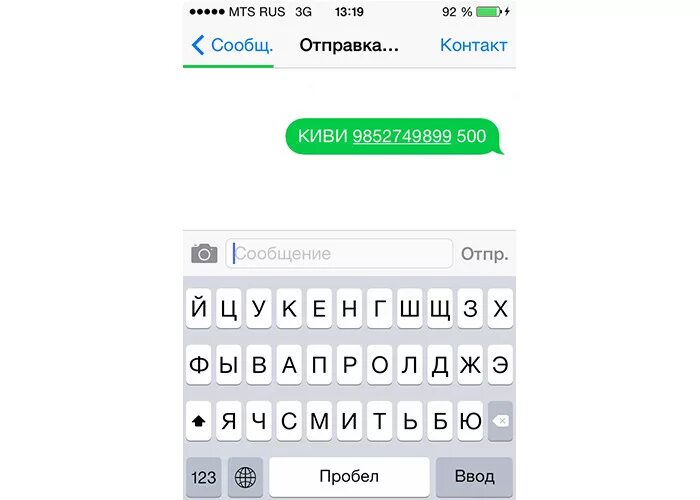 Как закинуть деньги через смс. Как перевести через 900 на киви. через 900 перевести деньги на киви кошелек.