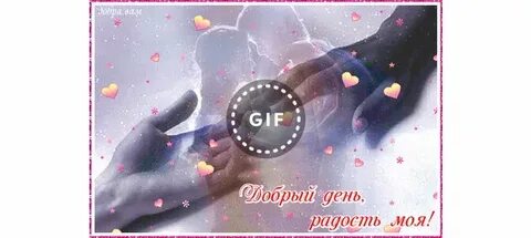 Радость моя эфир