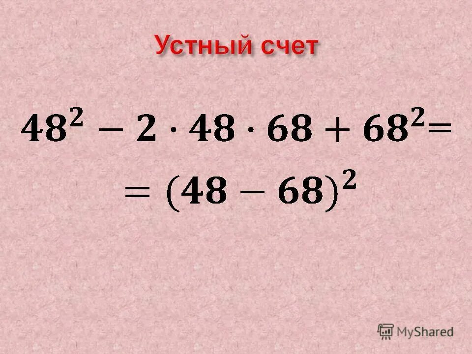 21 5 умножить на 20