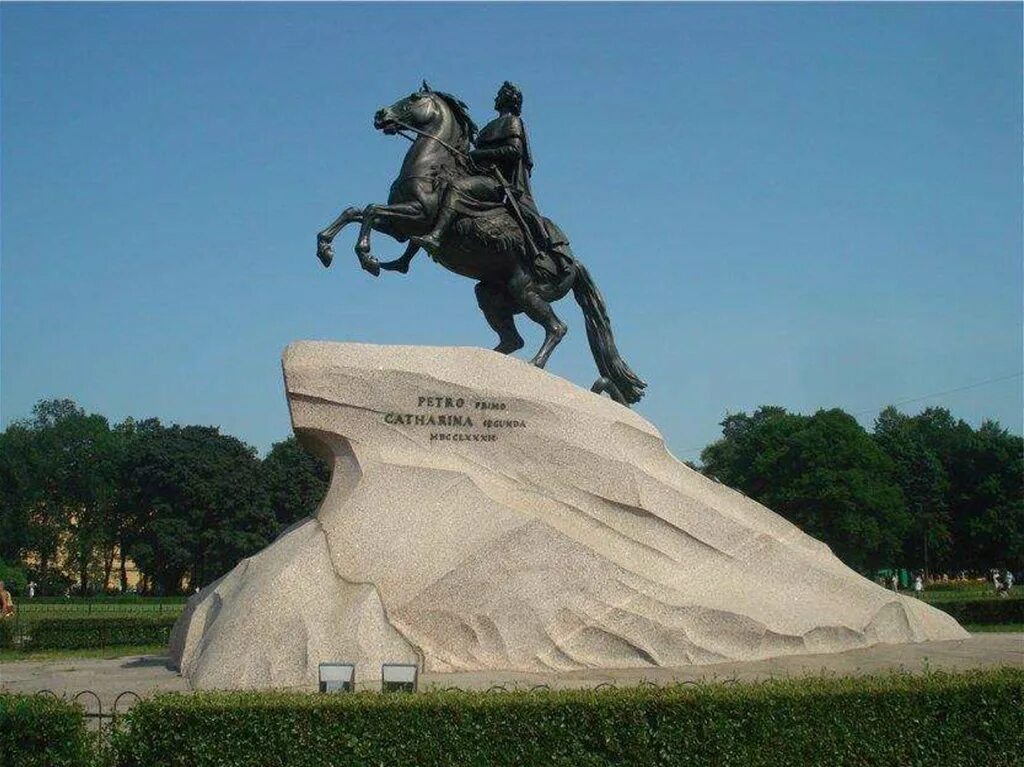 Памятник петру первому кратко. Памятник Петру 1 в Санкт-Петербурге медный всадник. Медный всадник памятник Петру 1. Фальконе медный всадник. Этьен Фальконе медный всадник.