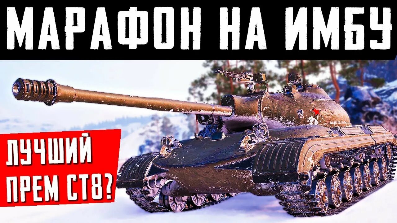 Лучшее прем ст