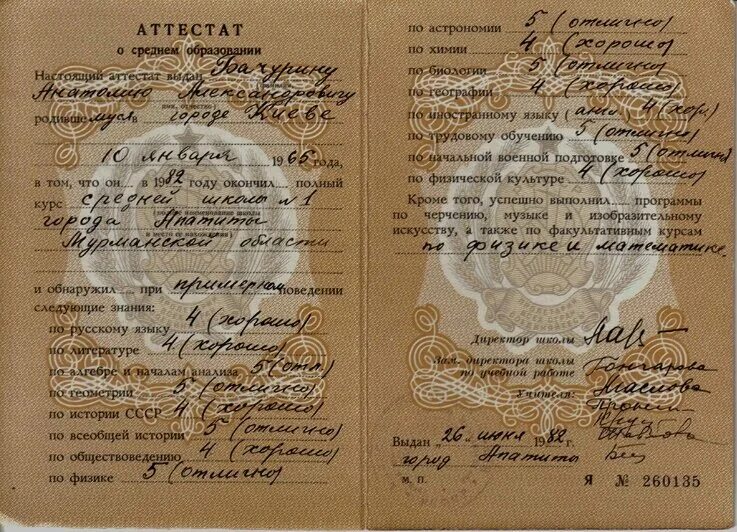 Восстановить аттестат. Восстановление диплома. Как восстановить документы об образовании. Восстановить военник через госуслуги. Как восстановить документы об образовании.