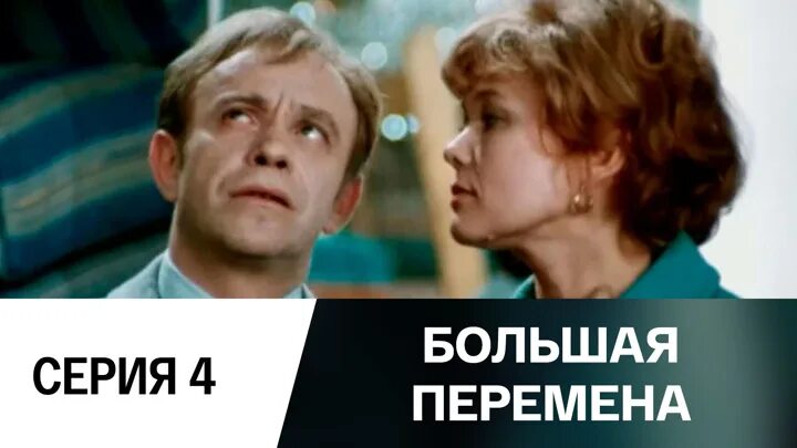 Большая перемена 7 класс 2024. Большая перемена. Большая перемена, аспирантура.