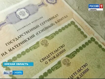 Материнский капитал полученный в 2007